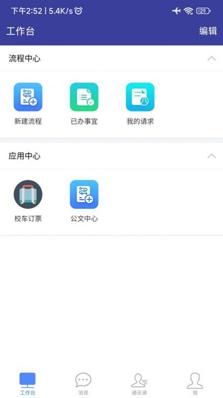 ǻ۴ũУ԰appֻ  v7.0.52.20230307 screenshot 3