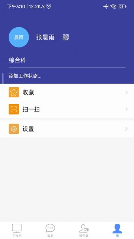 ǻ۴ũУ԰appֻ  v7.0.52.20230307 screenshot 6