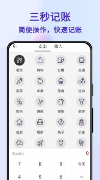 达达记账app安卓版 v1.1.0 screenshot 2