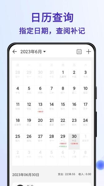 达达记账app安卓版