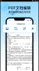 PDF万能转换宝安卓版app下载 v1.1 screenshot 1