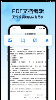 PDF万能转换宝安卓版app下载 v1.1 screenshot 1