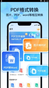 PDF万能转换宝安卓版app下载 v1.1 screenshot 2