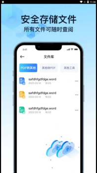 PDF万能转换宝安卓版app下载 v1.1 screenshot 3