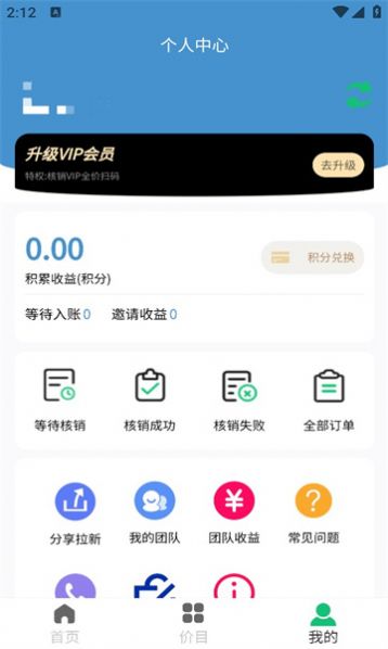 加贝通回收烟盒最新版app下载安装