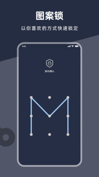 应用锁加密软件app v1.0.0.0 screenshot 3