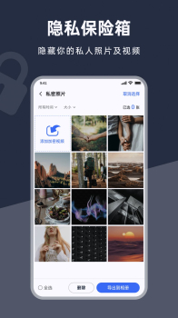 应用锁加密软件app v1.0.0.0 screenshot 4