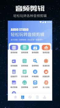 遇见音乐剪辑软件下载官方版 v1.1 screenshot 1