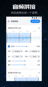 遇见音乐剪辑软件下载官方版 v1.1 screenshot 3