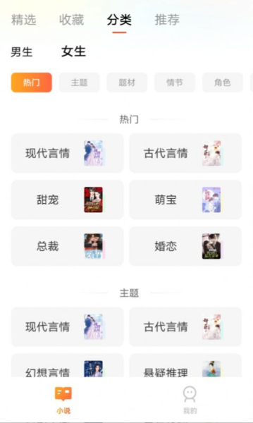 追享小说app官方版