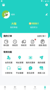 易兴街购物最新版app下载安装 v1.0.3 screenshot 1