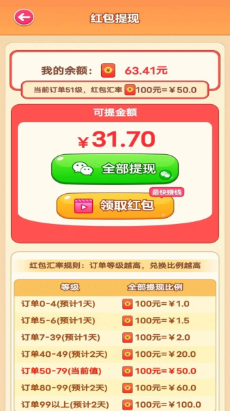 开心动物城游戏官方最新版
