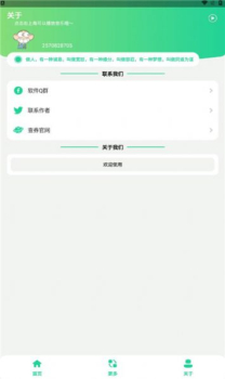 恐龙抗狼盒安卓版app下载 v1.0 screenshot 1