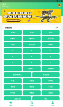 恐龙抗狼盒安卓版app下载 v1.0 screenshot 7