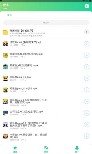 恐龙抗狼盒安卓版app下载