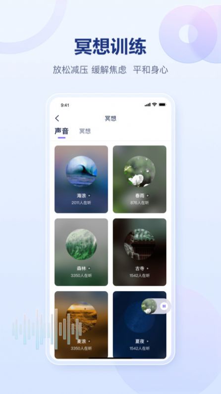 易云测测app下载安装官方版