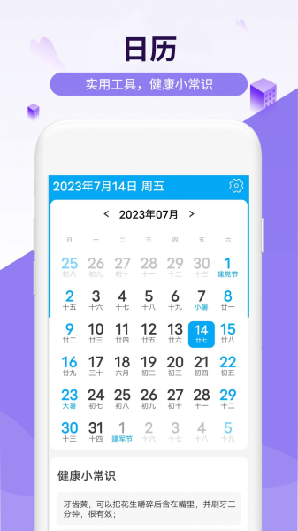 羌笛风趣大字版app最新下载