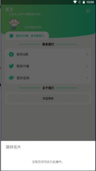 癫佬盒语音包app官方版 v1.0 screenshot 2