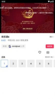 蓝天视频下载官方版免费app安装包 v2.9.0 screenshot 2