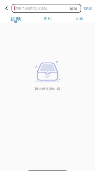 咔嚓视频去水印软件官方版