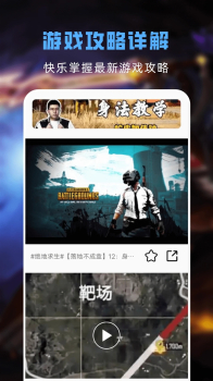 GG游戏助手安卓版app下载安装 v1.11 screenshot 2