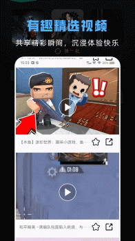 GG游戏助手安卓版app下载安装 v1.11 screenshot 1