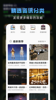 GG游戏助手安卓版app下载安装 v1.11 screenshot 3