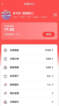 天作知恋社交app最新下载 v2.2.3 screenshot 1