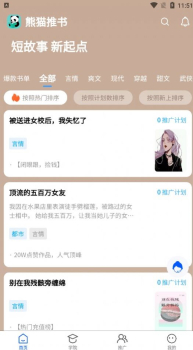 熊猫推文软件安卓版下载 v2.2 screenshot 3