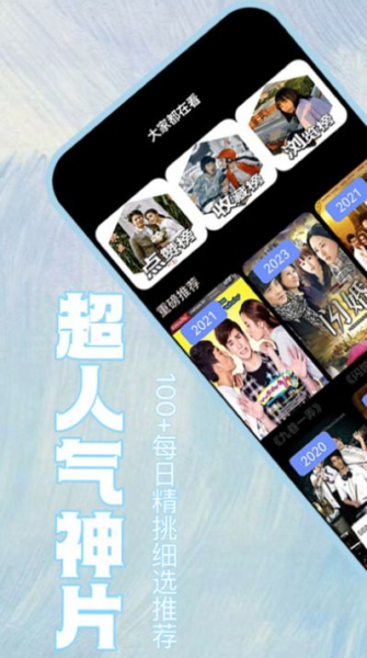 泰剧站软件下载官方版