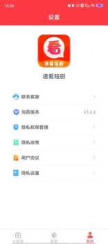 速看短剧app最新下载安装 v1.6.6 screenshot 3