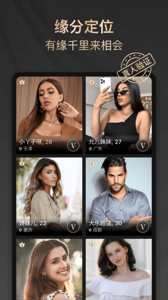 圈友派交友官方版app