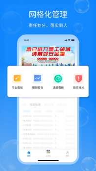 行安云安全风险管控app最新下载 v1.2.0 screenshot 1