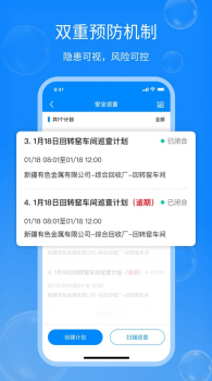 行安云安全风险管控app最新下载 v1.2.0 screenshot 3