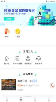 666同城互联安卓版app下载 v6.9.5 screenshot 1