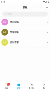 白情中介游戏账号交易app官方版 v1.3.4 screenshot 2