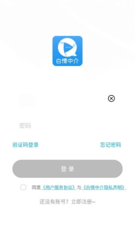 白情中介游戏账号交易app官方版 v1.3.4 screenshot 4