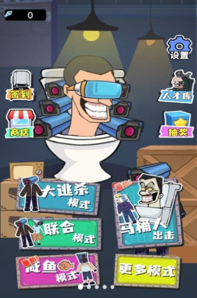 监控人躺平游戏官方安卓版