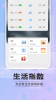 於菟绚烂天气手机版app官方下载 v1.0.0 screenshot 6