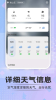 於菟绚烂天气手机版app官方下载 v1.0.0 screenshot 8