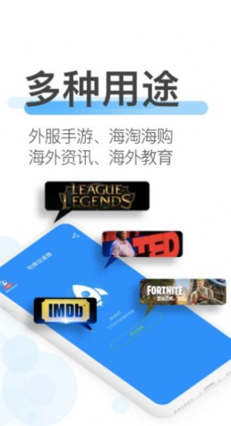 轻蜂极速版加速软件最新下载