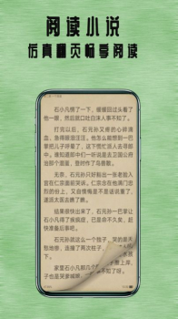 七兔小说app下载免费版 v1.0.0 screenshot 2