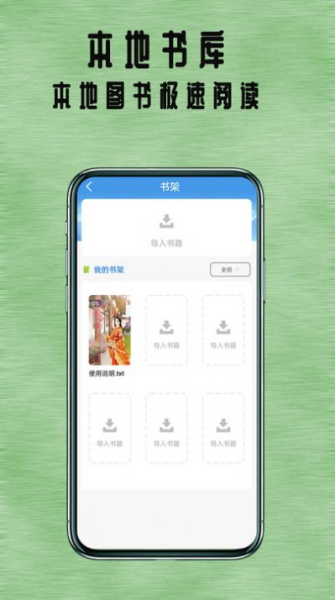 七兔小说app下载免费版