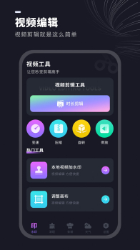 视频水印消除管家app官方版 v2.0 screenshot 3