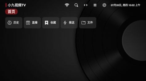 小九视频TV app官方版 v1.0.20230319 screenshot 2