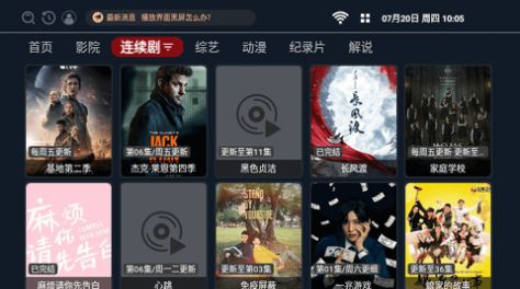 小九视频TV app官方版 v1.0.20230319 screenshot 3