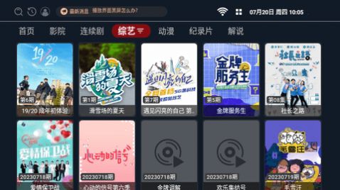 小九视频TV app官方版 v1.0.20230319 screenshot 4