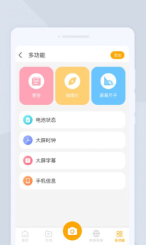 E扫描下载安装app官方版 v1.0.0 screenshot 2