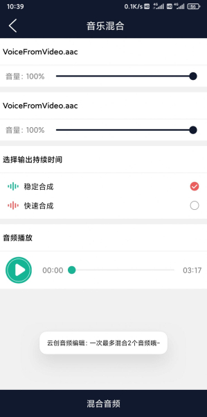 云创音频编辑软件最新版