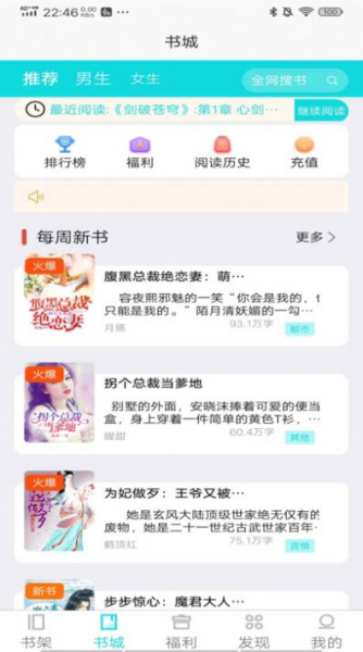 禾青阅读app下载官方版